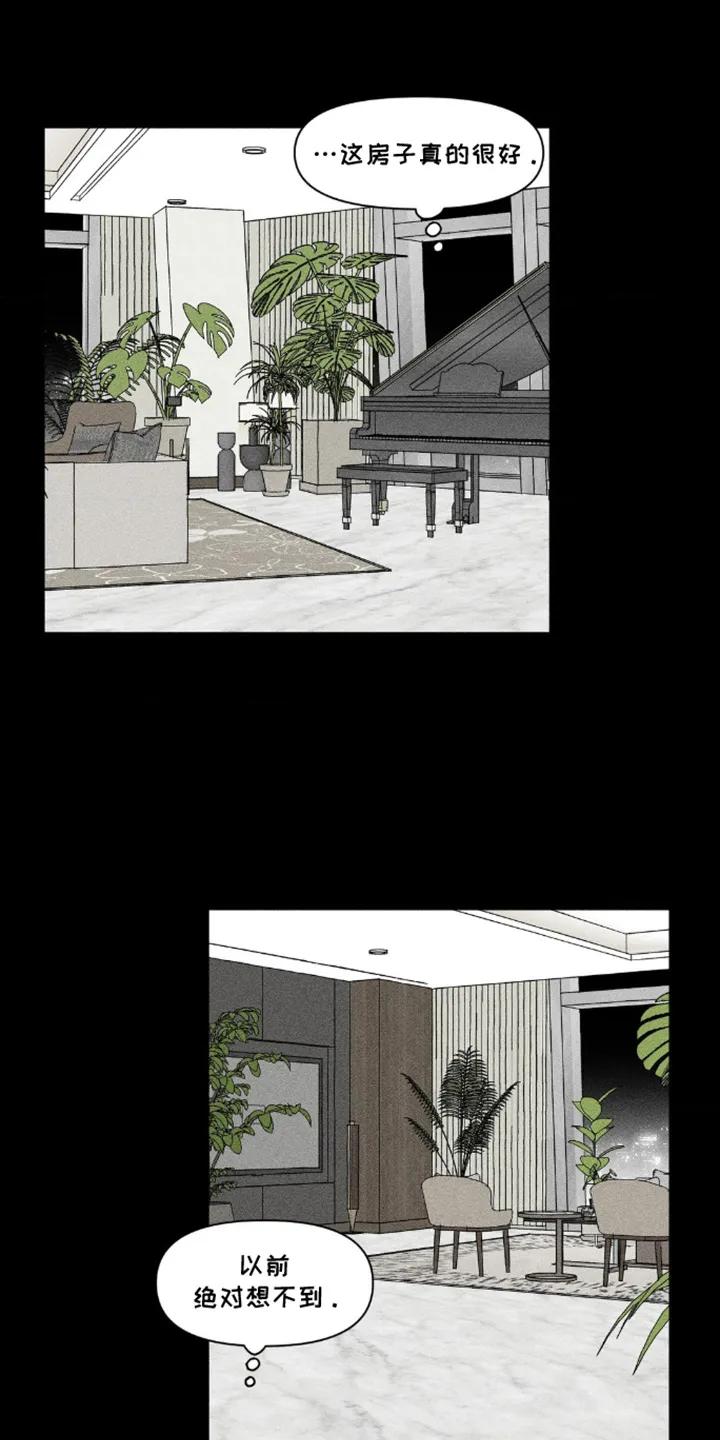 《强人锁男》第11章：房子 第10页