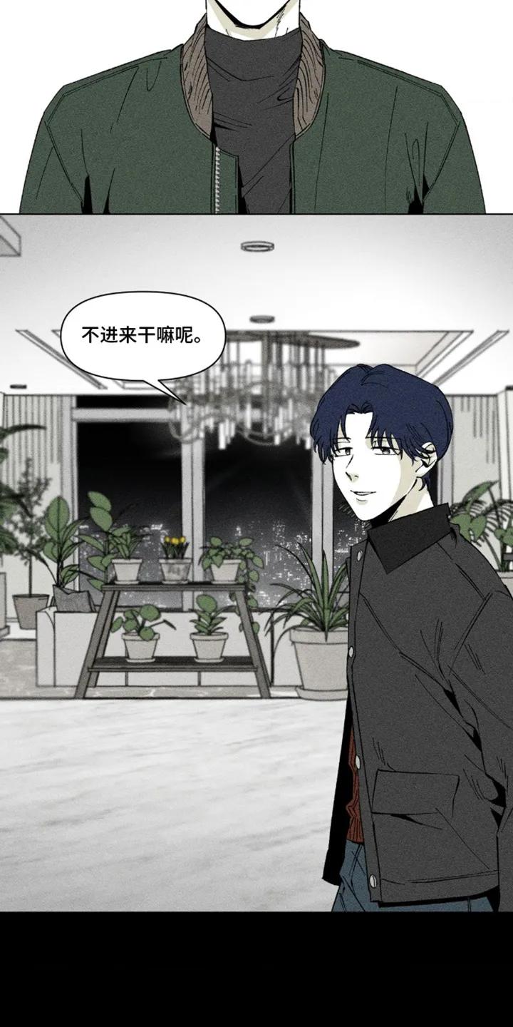 《强人锁男》第11章：房子 第6页
