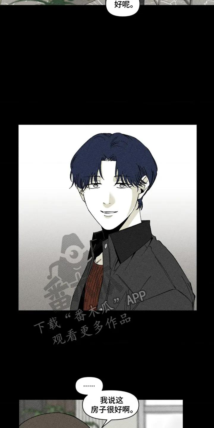 《强人锁男》第11章：房子 第8页