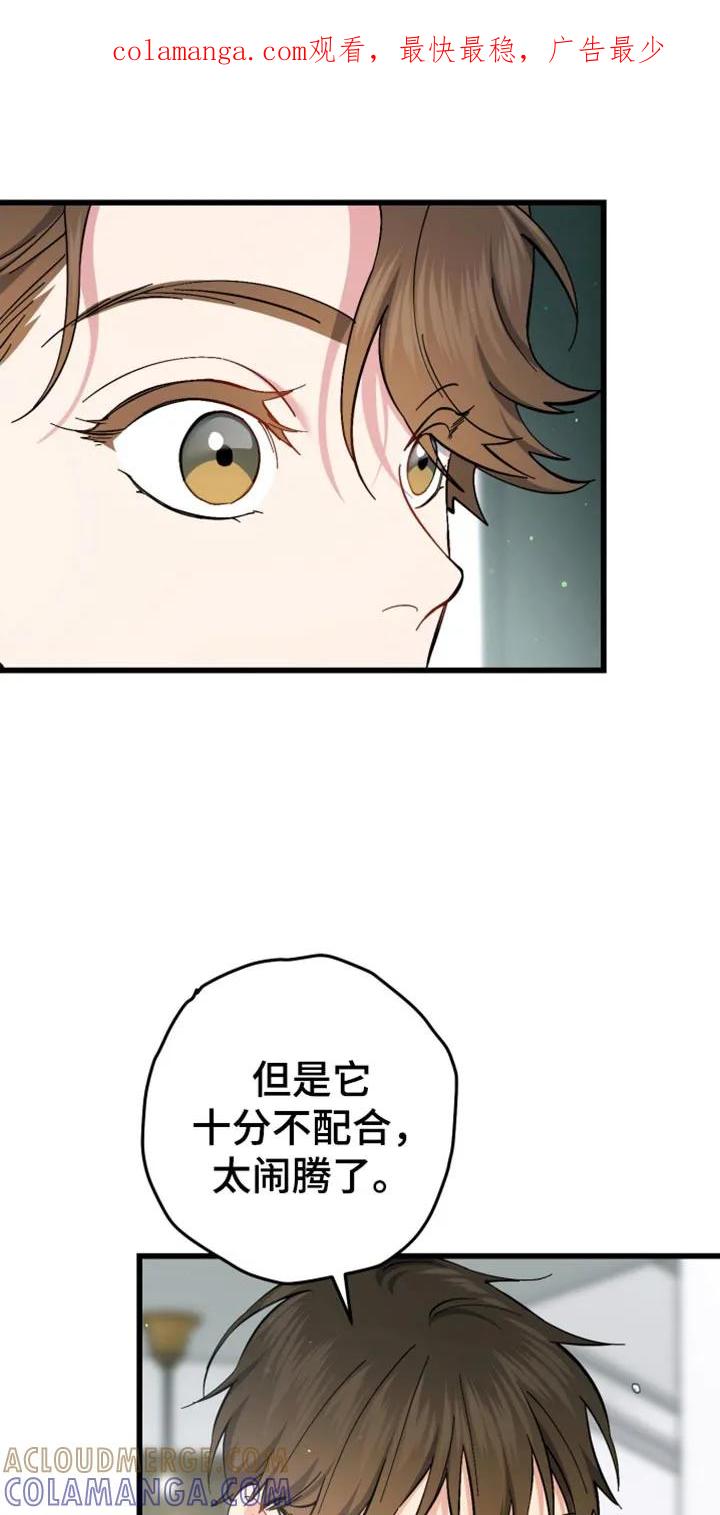 《快穿救赎》第110章：悲伤的表情 第1页