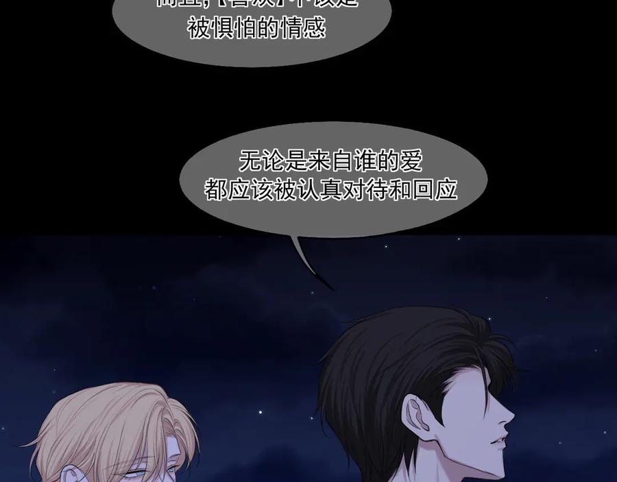 《偏见》17 洞穴中的隐秘时光 第92页