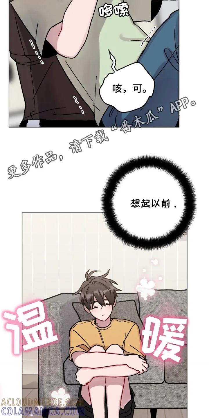 《复生之缘》第110章：想起以前 第21页