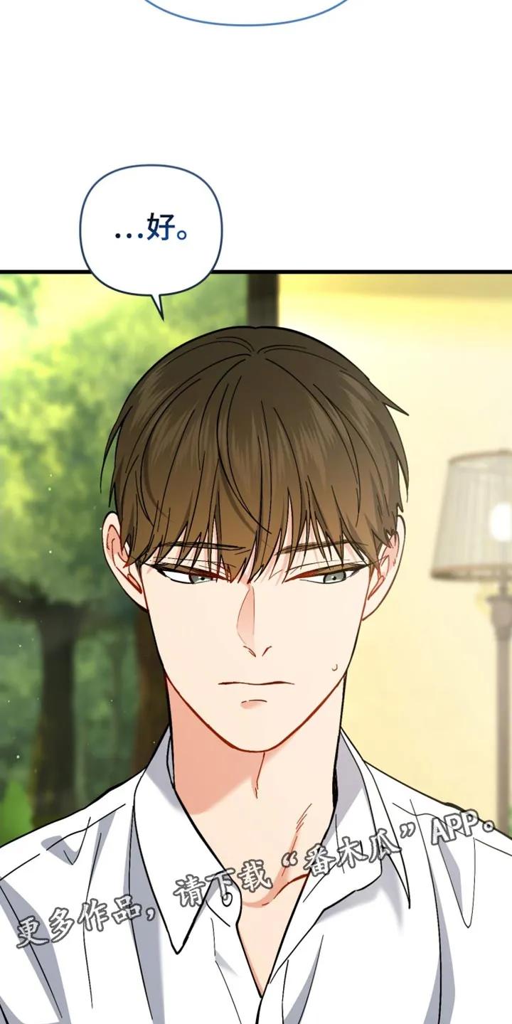 《快穿救赎》第110章：悲伤的表情 第44页