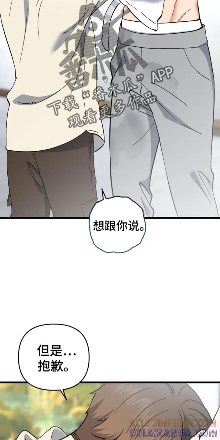 《快穿救赎》第110章：悲伤的表情 第13页