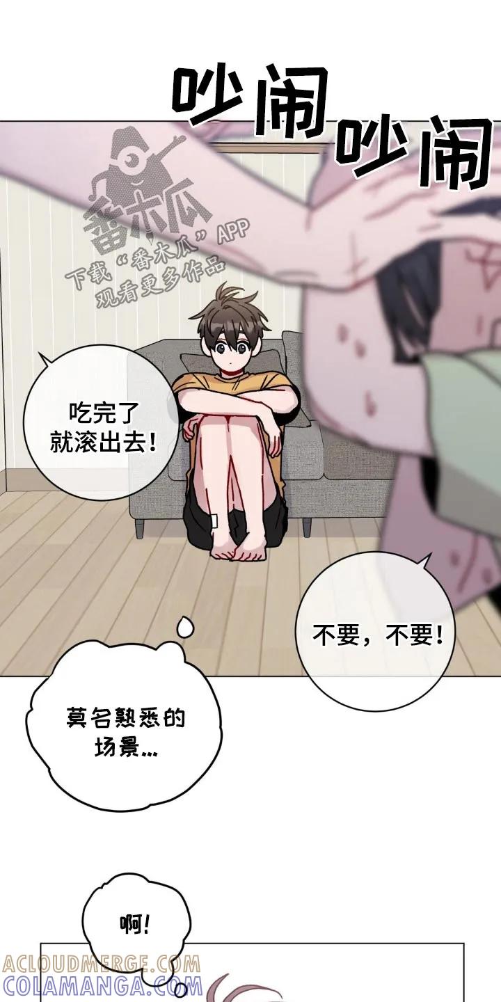 《复生之缘》第110章：想起以前 第15页