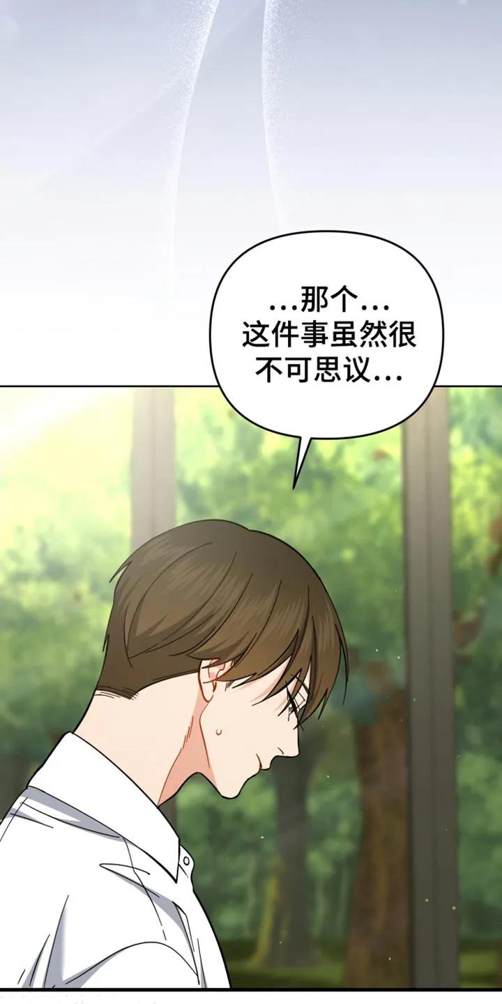 《快穿救赎》第110章：悲伤的表情 第38页