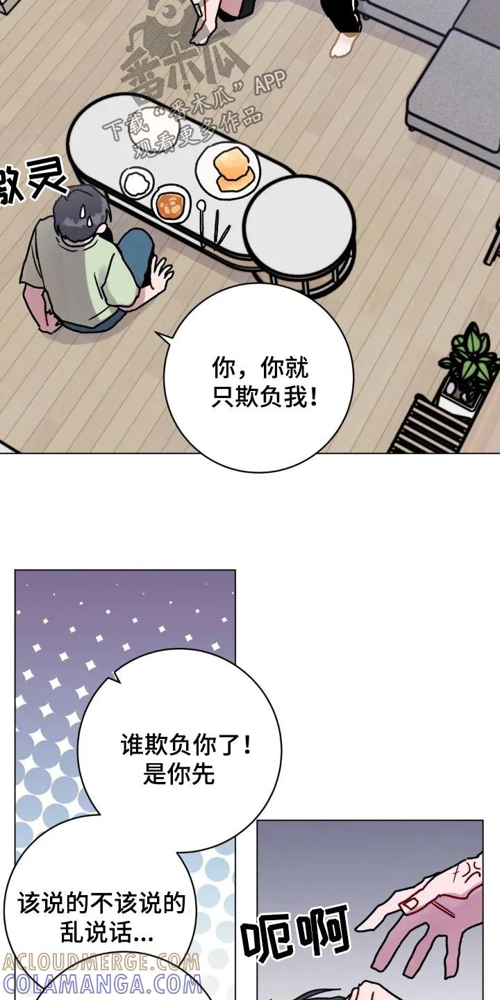 《复生之缘》第110章：想起以前 第13页