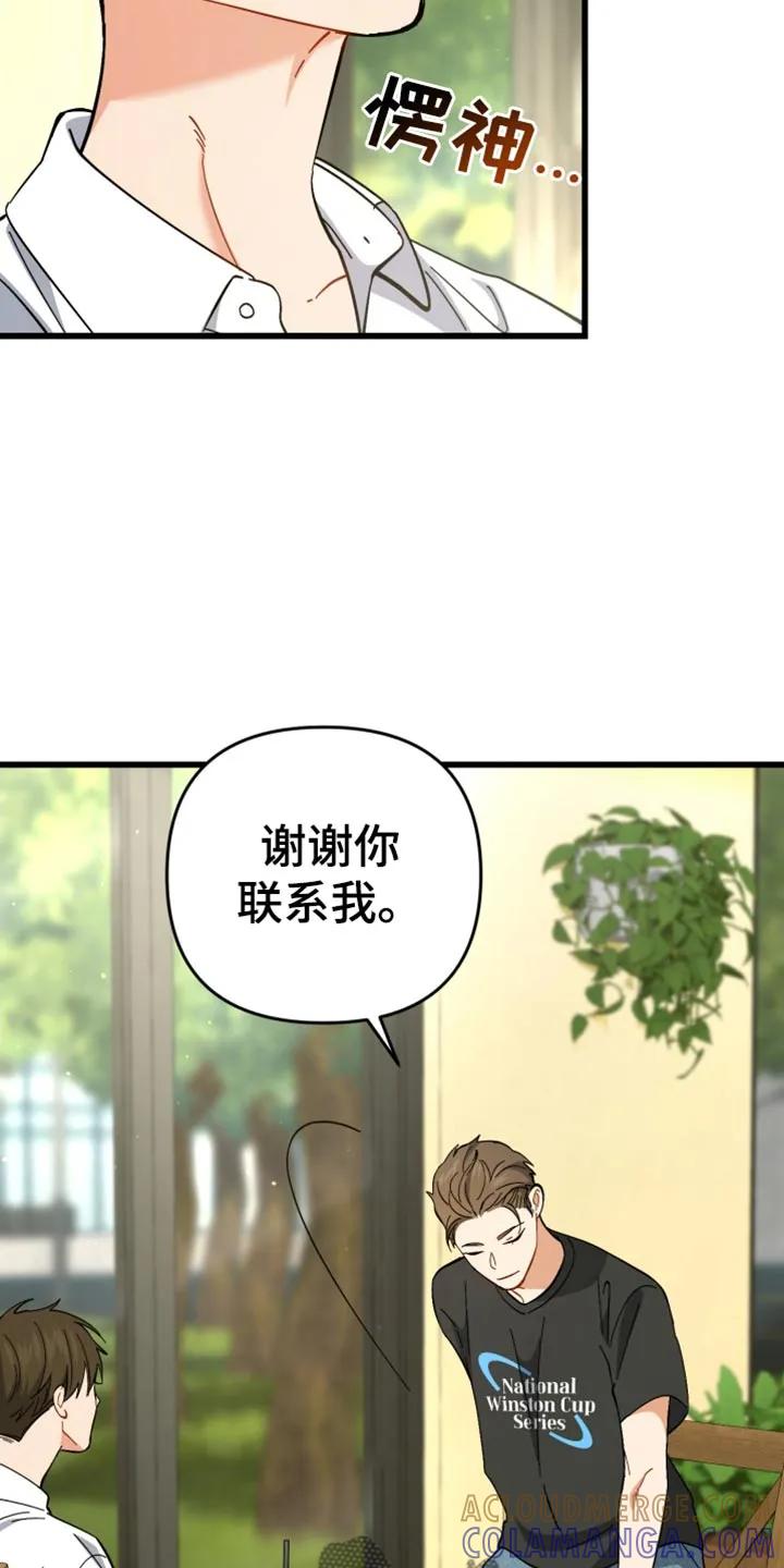 《快穿救赎》第110章：悲伤的表情 第28页