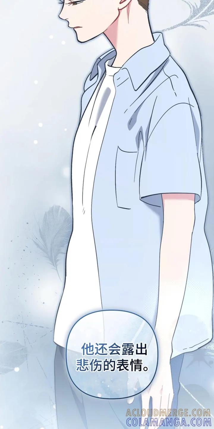 《快穿救赎》第110章：悲伤的表情 第34页