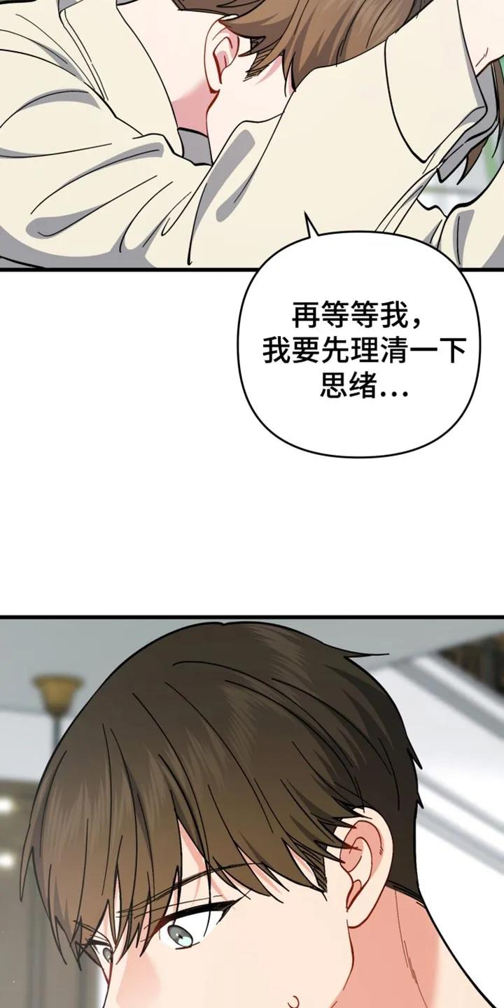 《快穿救赎》第110章：悲伤的表情 第14页