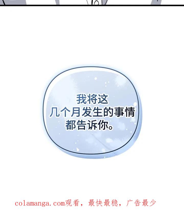 《快穿救赎》第110章：悲伤的表情 第45页