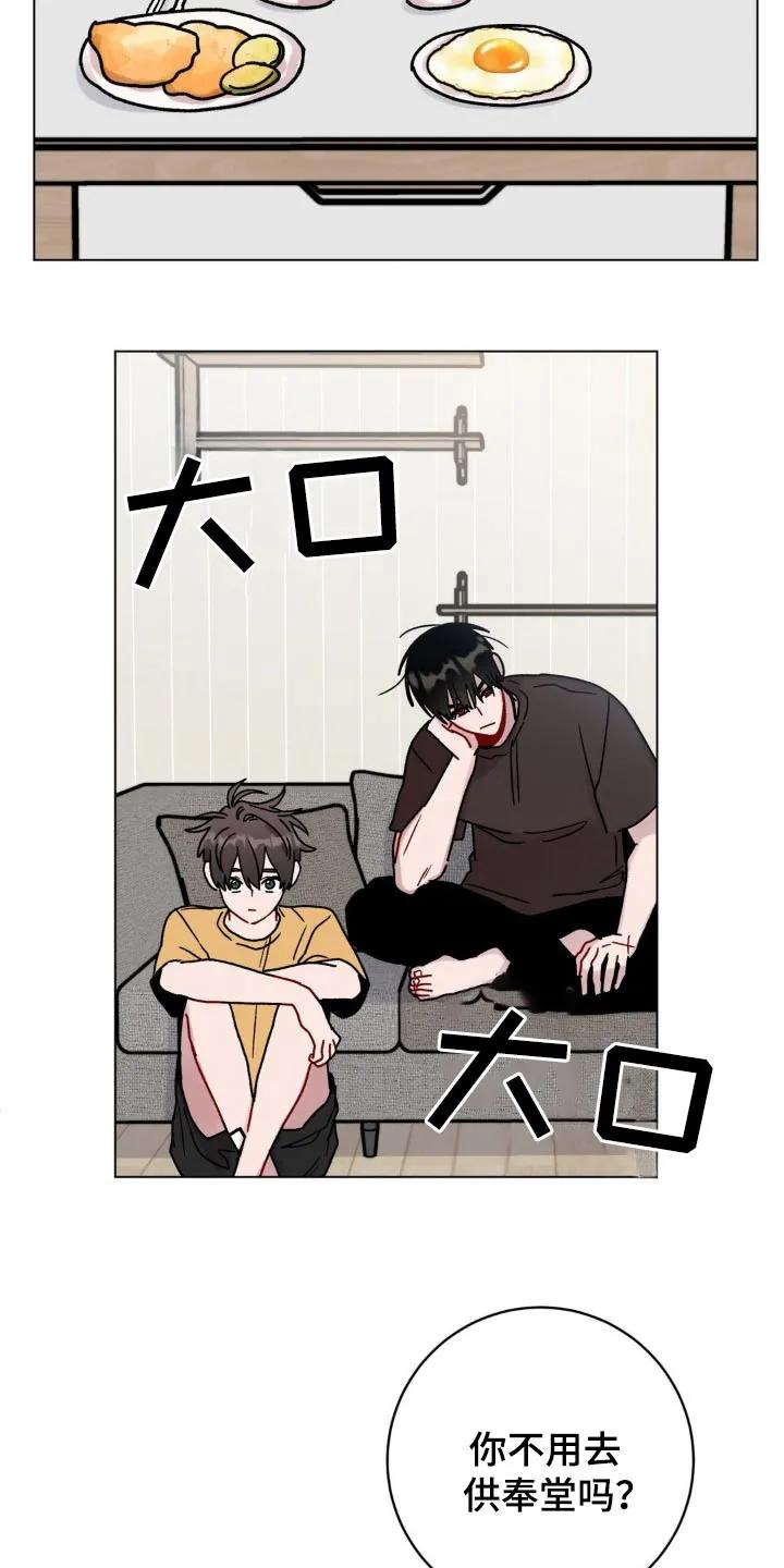《复生之缘》第110章：想起以前 第6页