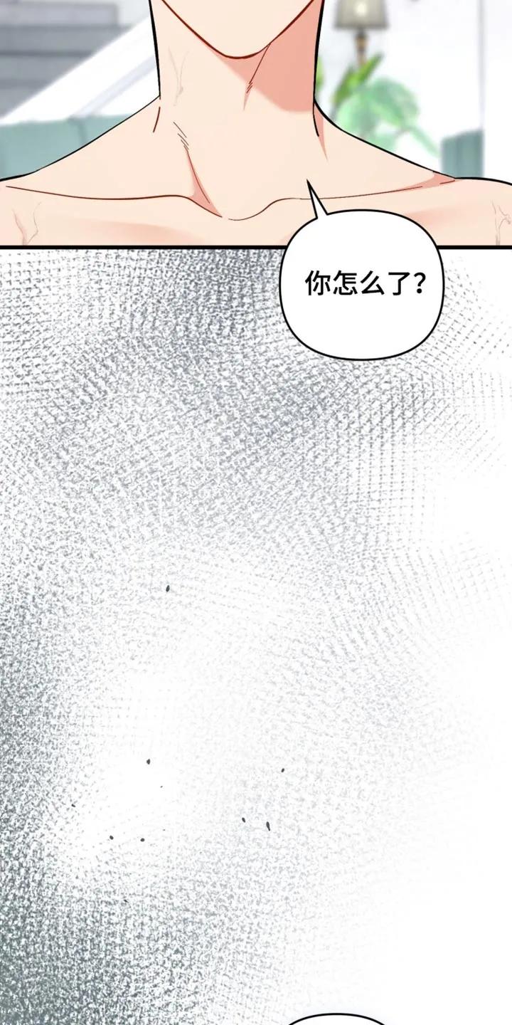《快穿救赎》第110章：悲伤的表情 第6页