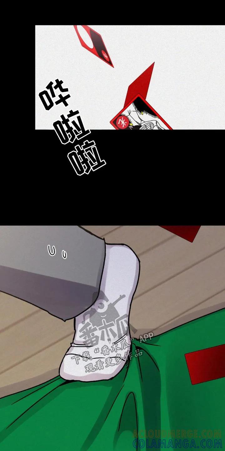 《复生之缘》第110章：想起以前 第17页