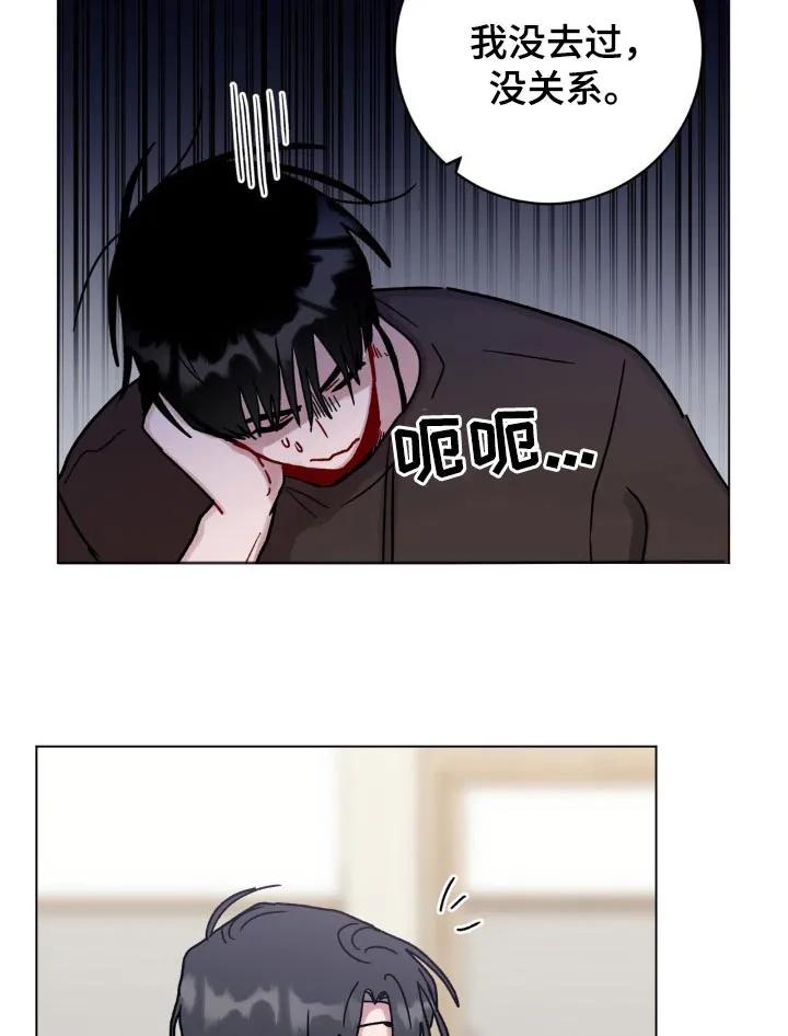 《复生之缘》第110章：想起以前 第8页