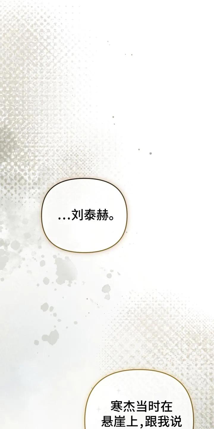 《快穿救赎》第110章：悲伤的表情 第39页