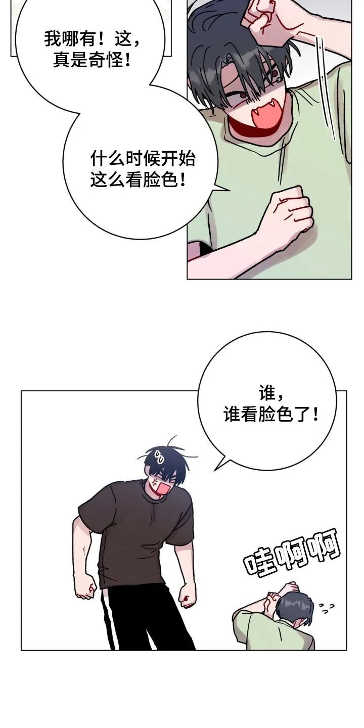 《复生之缘》第110章：想起以前 第14页