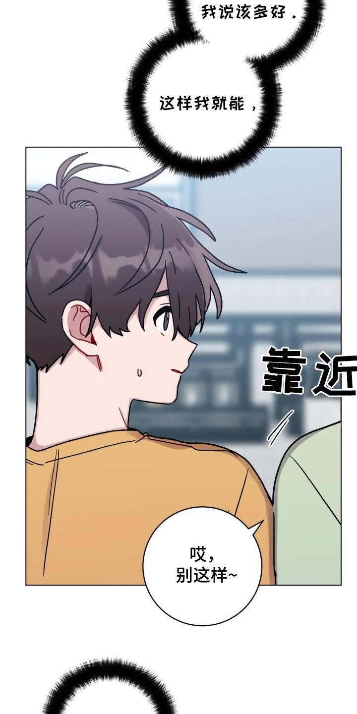 《复生之缘》第110章：想起以前 第2页