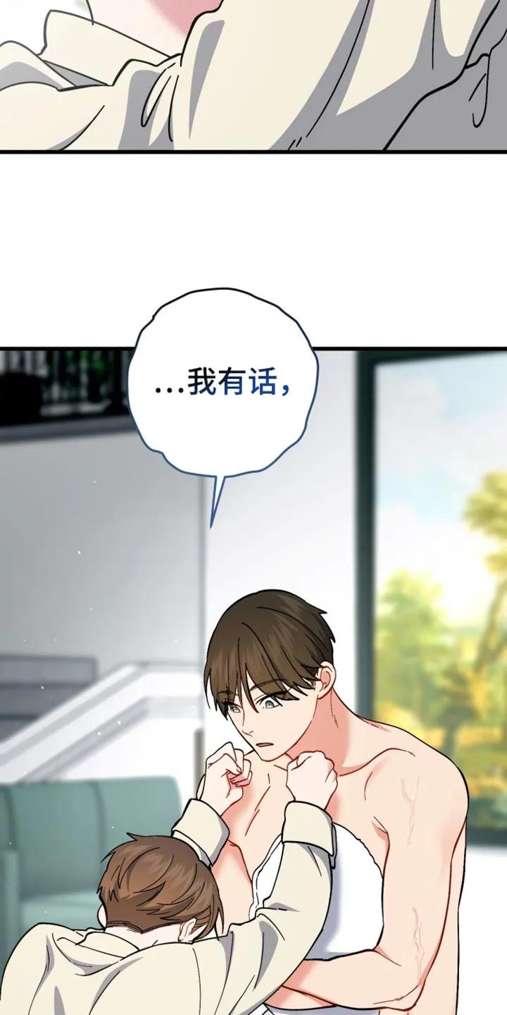 《快穿救赎》第110章：悲伤的表情 第12页