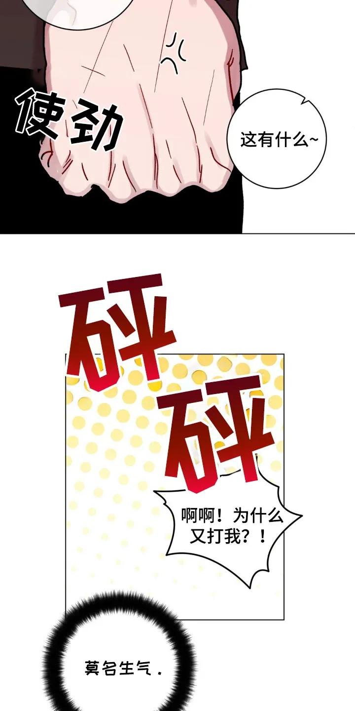 《复生之缘》第110章：想起以前 第4页
