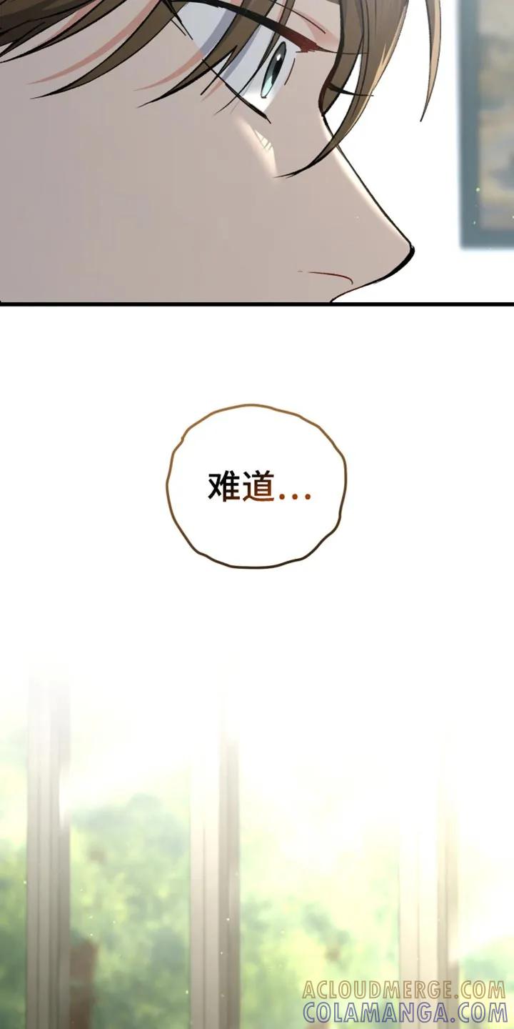 《快穿救赎》第110章：悲伤的表情 第22页