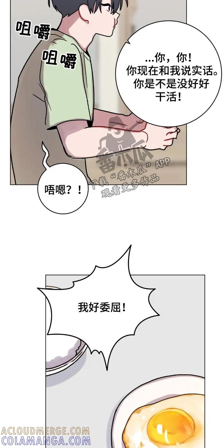《复生之缘》第110章：想起以前 第9页