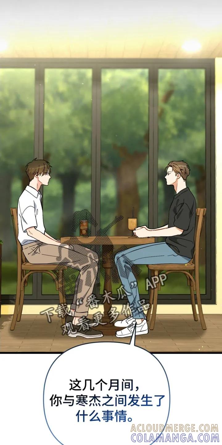 《快穿救赎》第110章：悲伤的表情 第43页