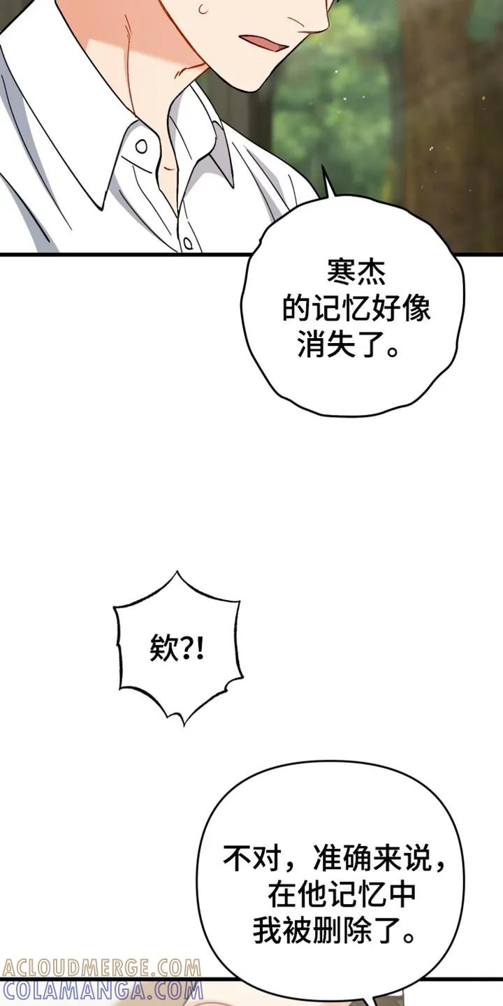 《快穿救赎》第110章：悲伤的表情 第31页