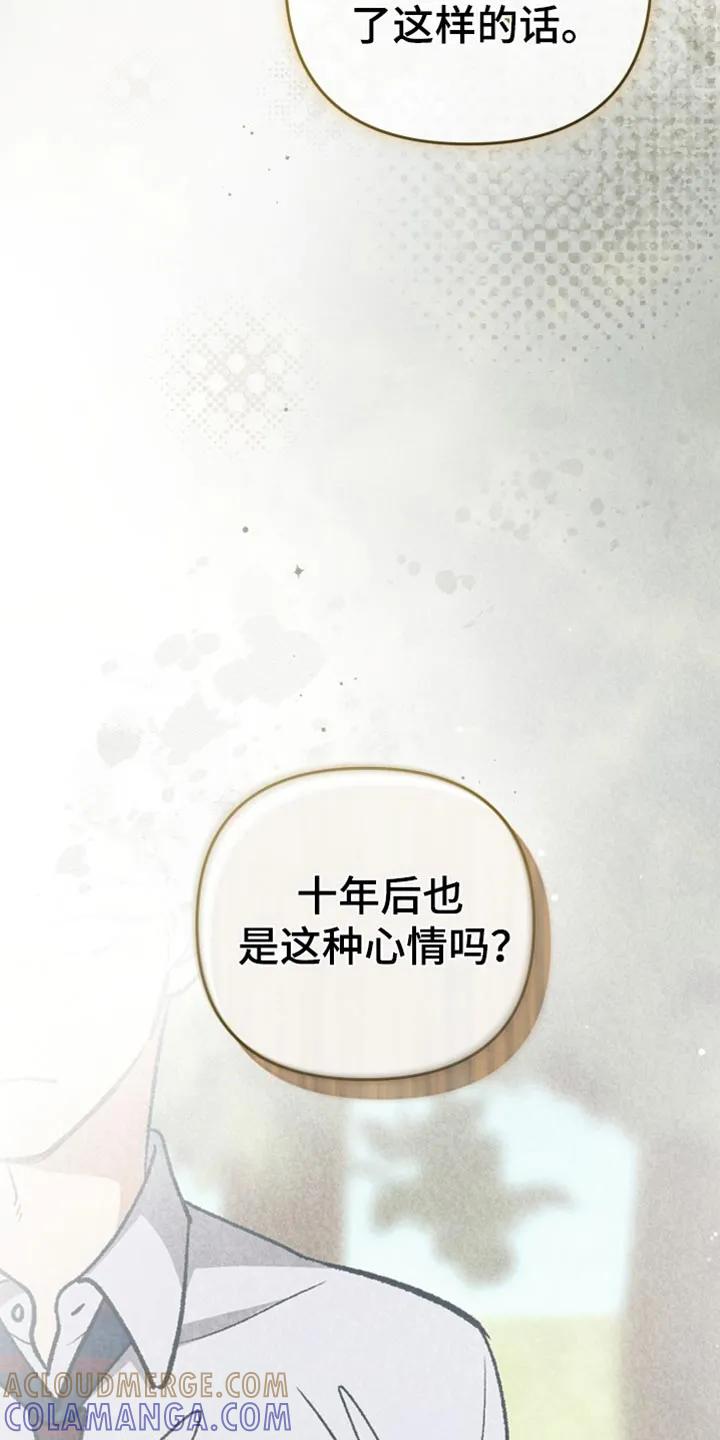 《快穿救赎》第110章：悲伤的表情 第40页