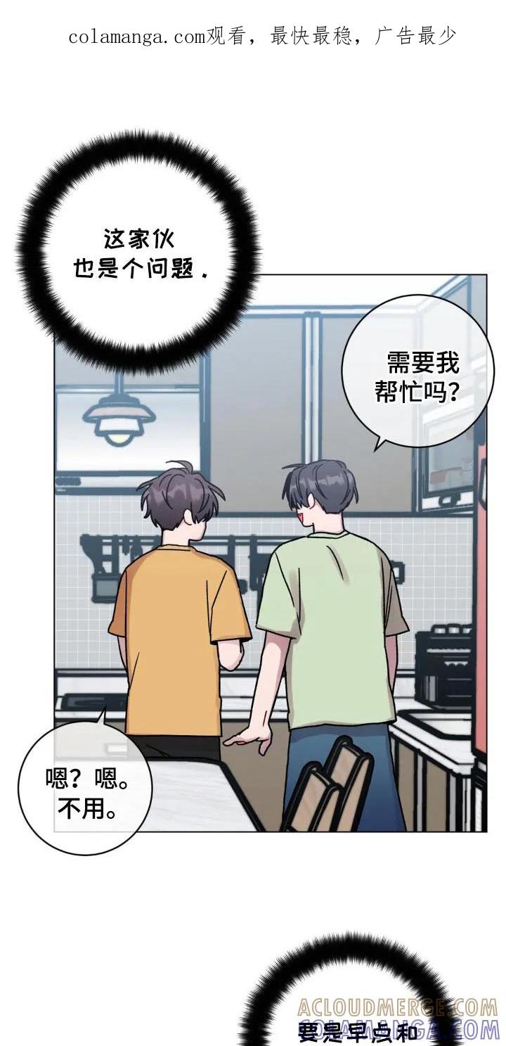 《复生之缘》第110章：想起以前 第1页
