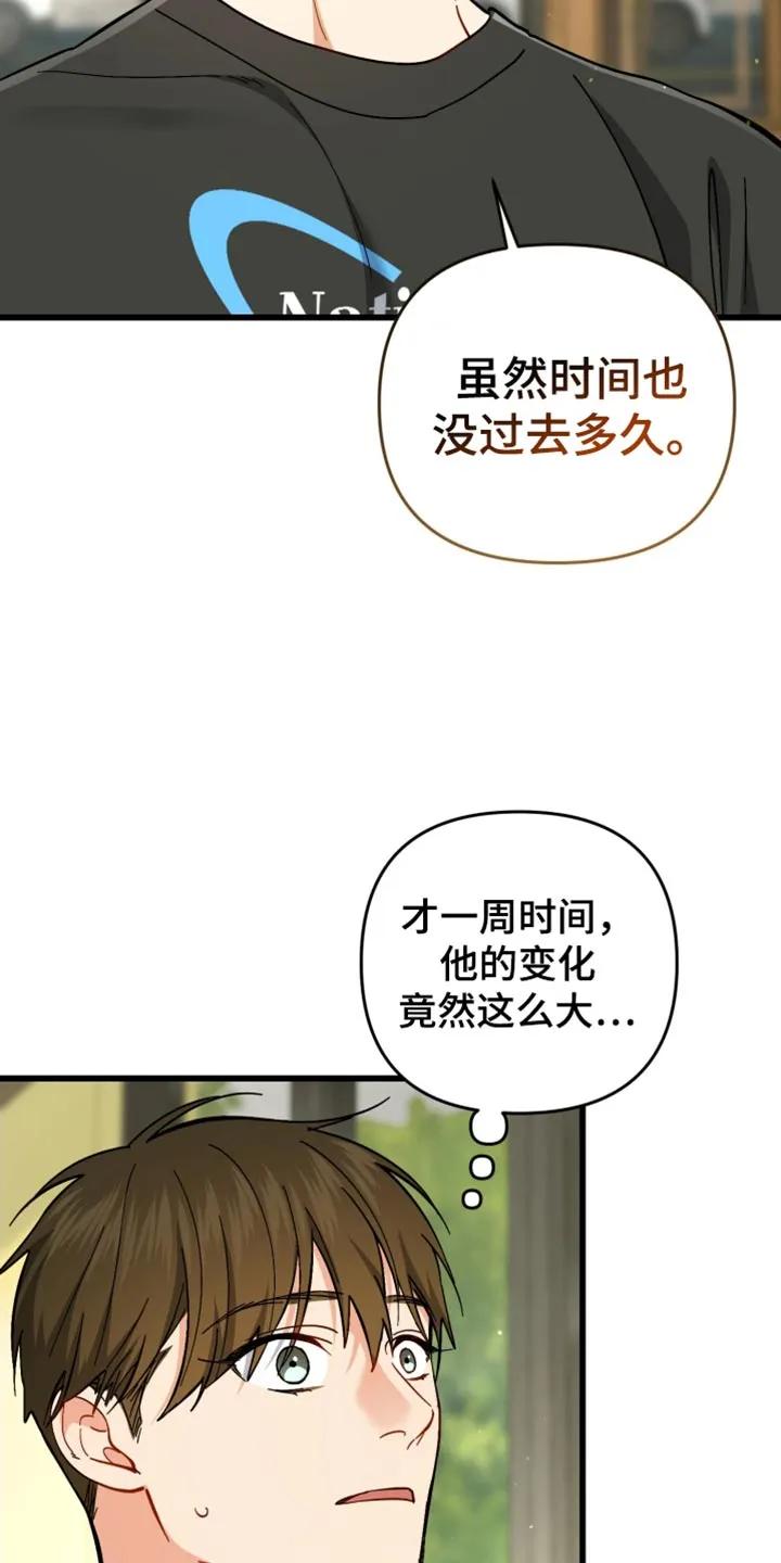 《快穿救赎》第110章：悲伤的表情 第27页