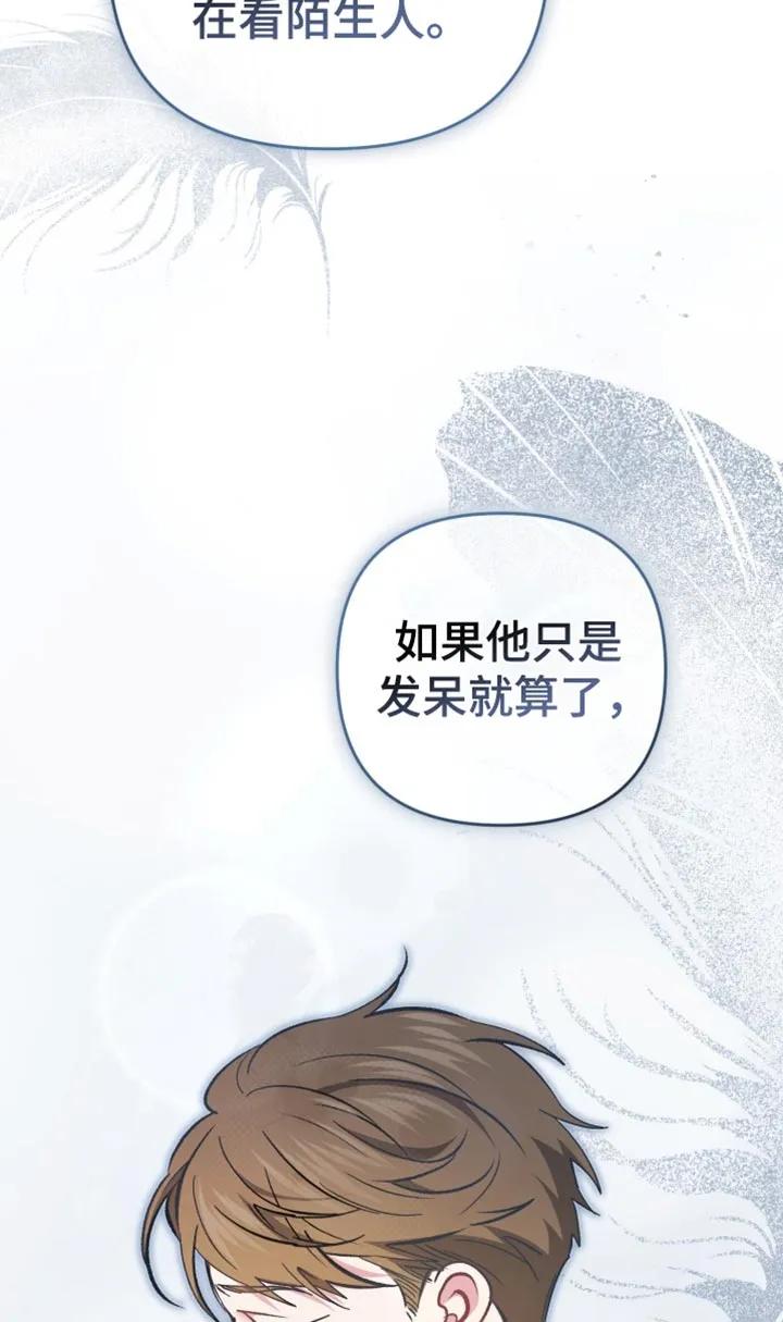 《快穿救赎》第110章：悲伤的表情 第33页