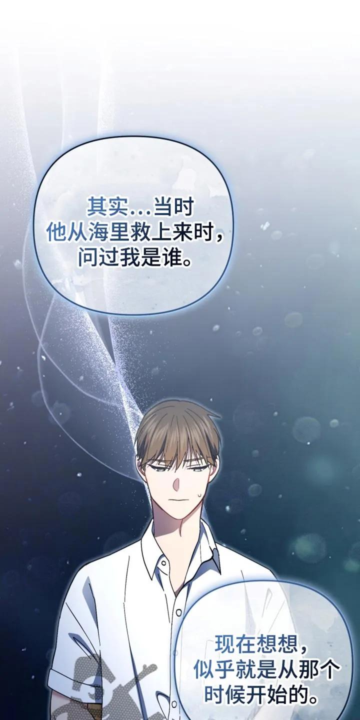 《快穿救赎》第110章：悲伤的表情 第36页