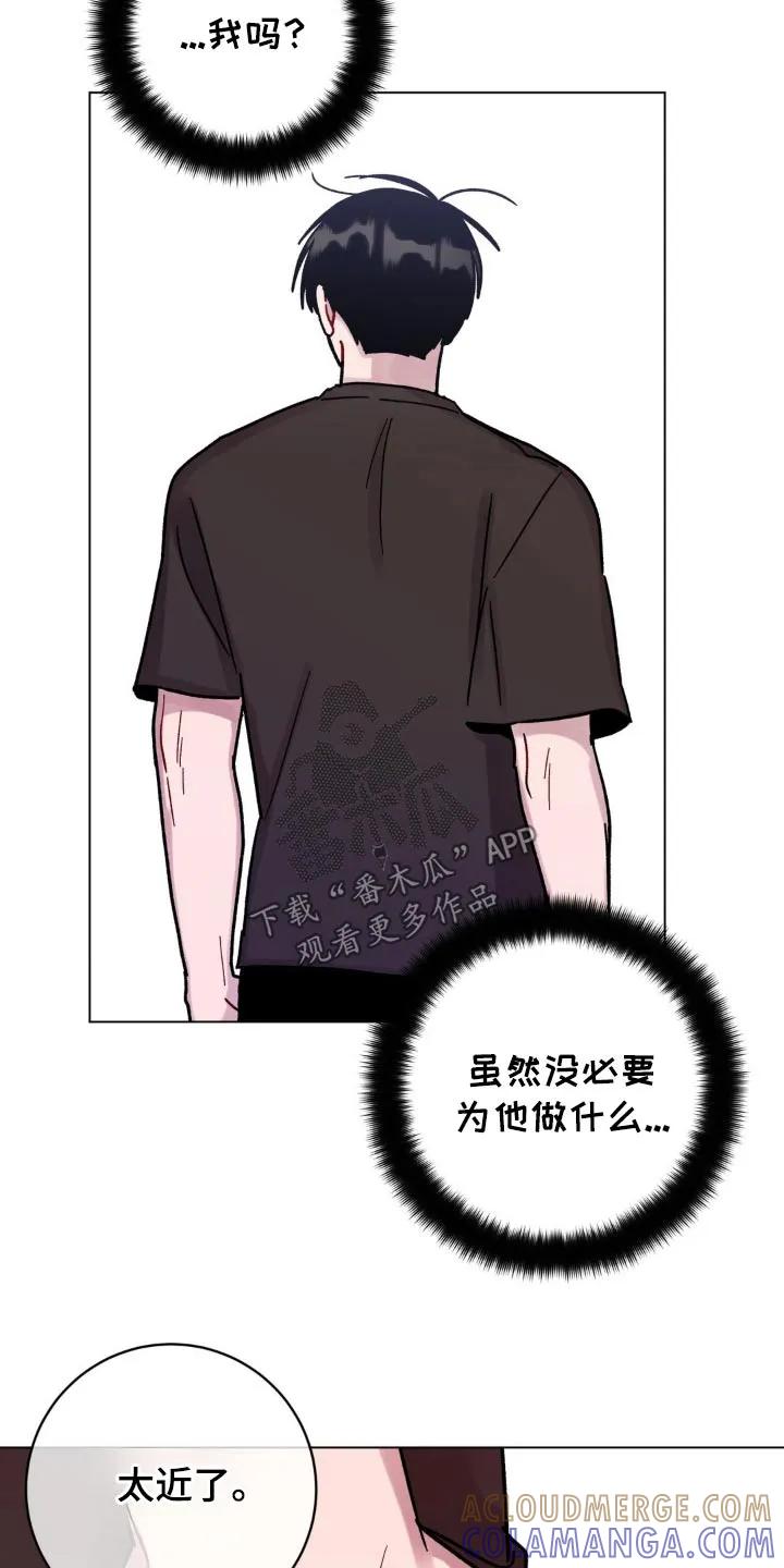 《复生之缘》第110章：想起以前 第3页
