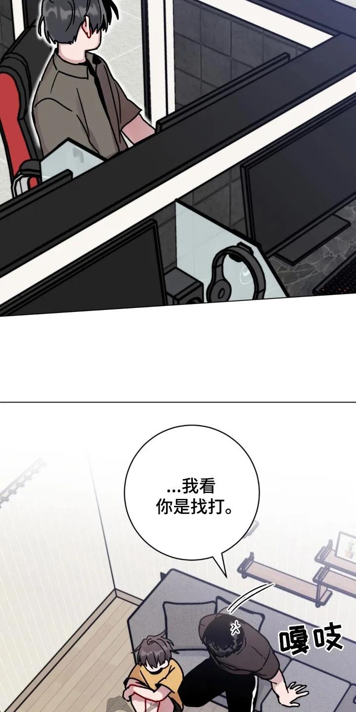 《复生之缘》第110章：想起以前 第12页