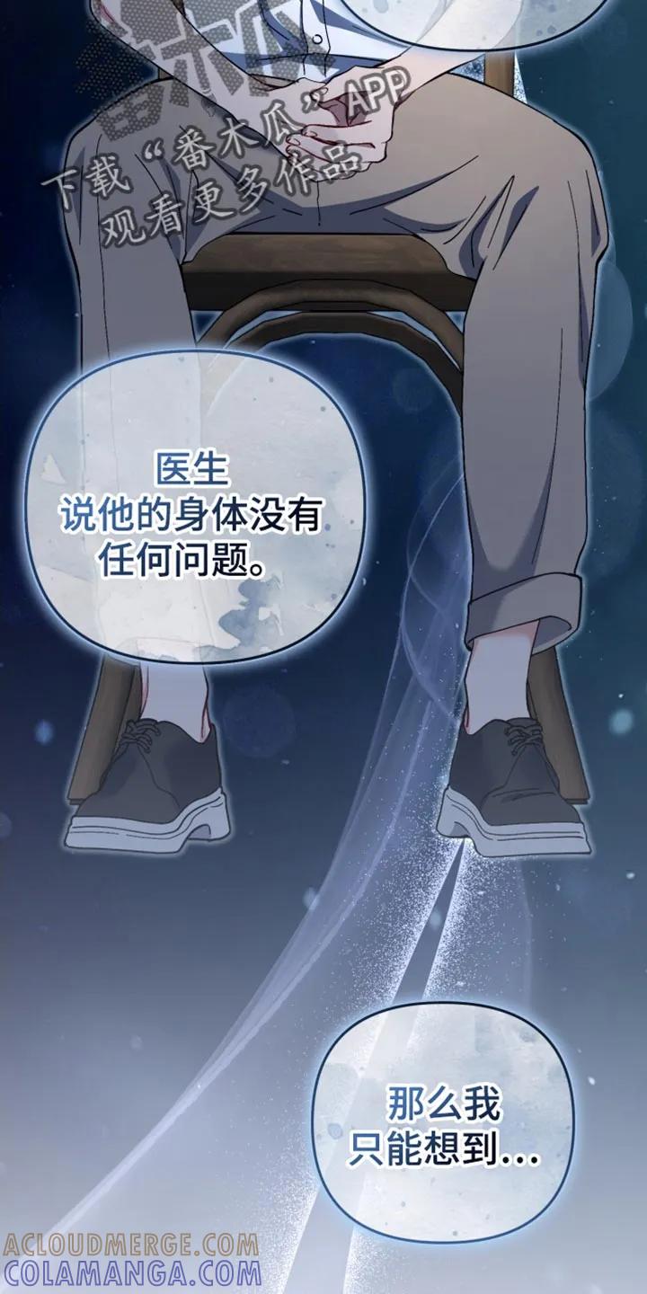 《快穿救赎》第110章：悲伤的表情 第37页