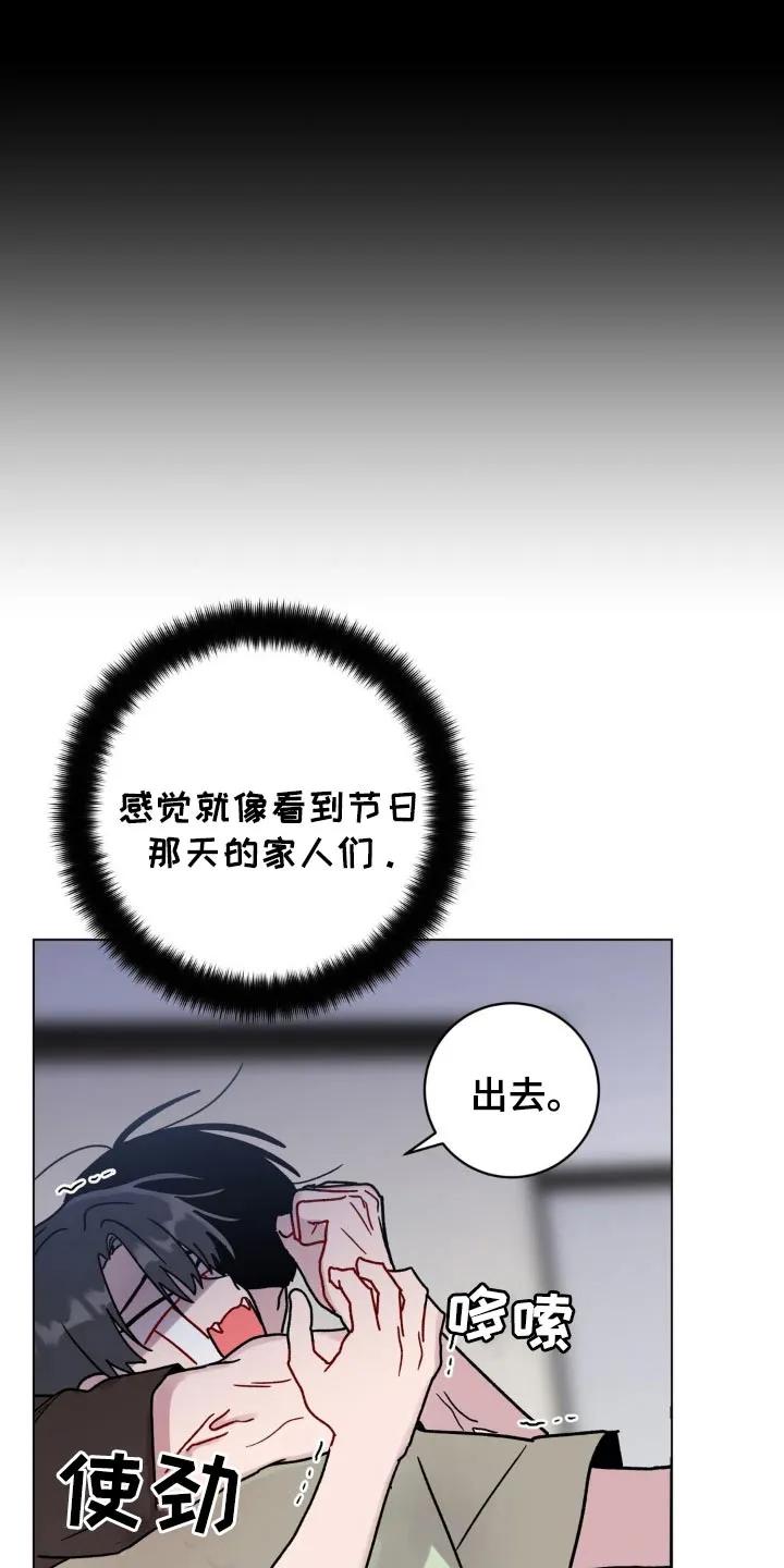 《复生之缘》第110章：想起以前 第20页