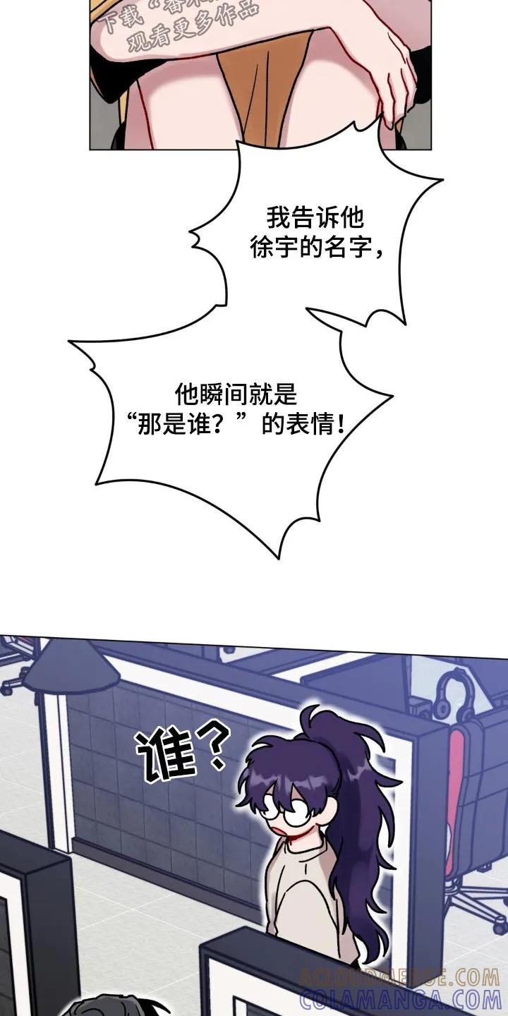 《复生之缘》第110章：想起以前 第11页