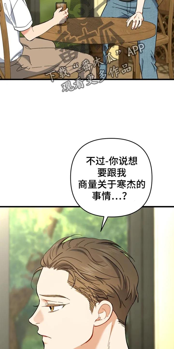 《快穿救赎》第110章：悲伤的表情 第29页