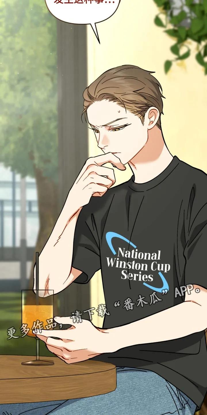 《快穿救赎》第111章：我的内心不够强大 第32页