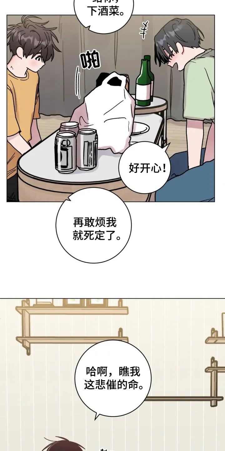 《复生之缘》第111章：一模一样 第6页