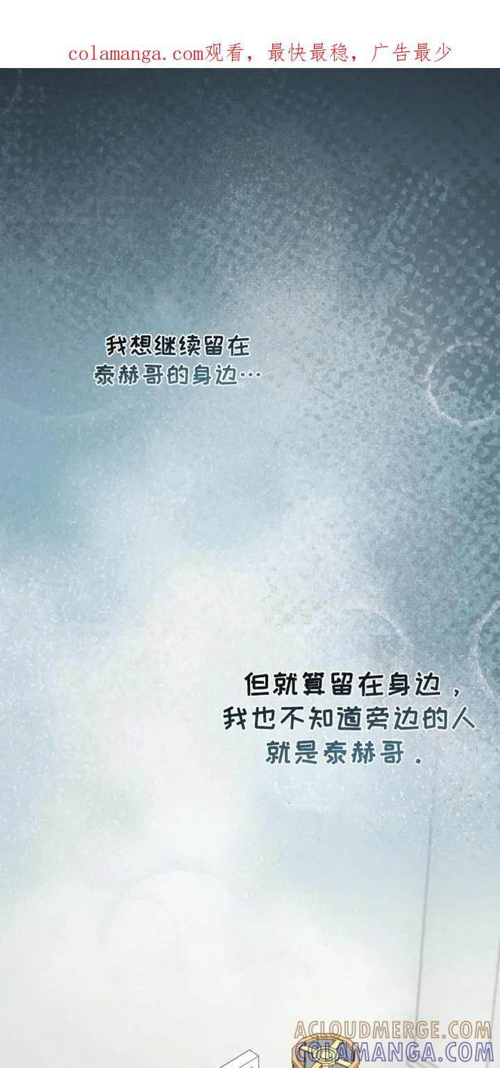《快穿救赎》第111章：我的内心不够强大 第1页
