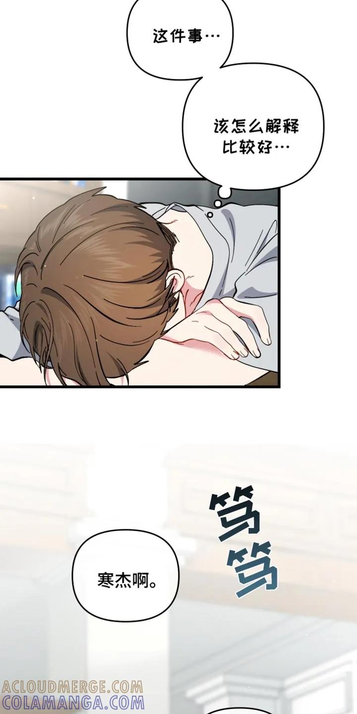 《快穿救赎》第111章：我的内心不够强大 第3页