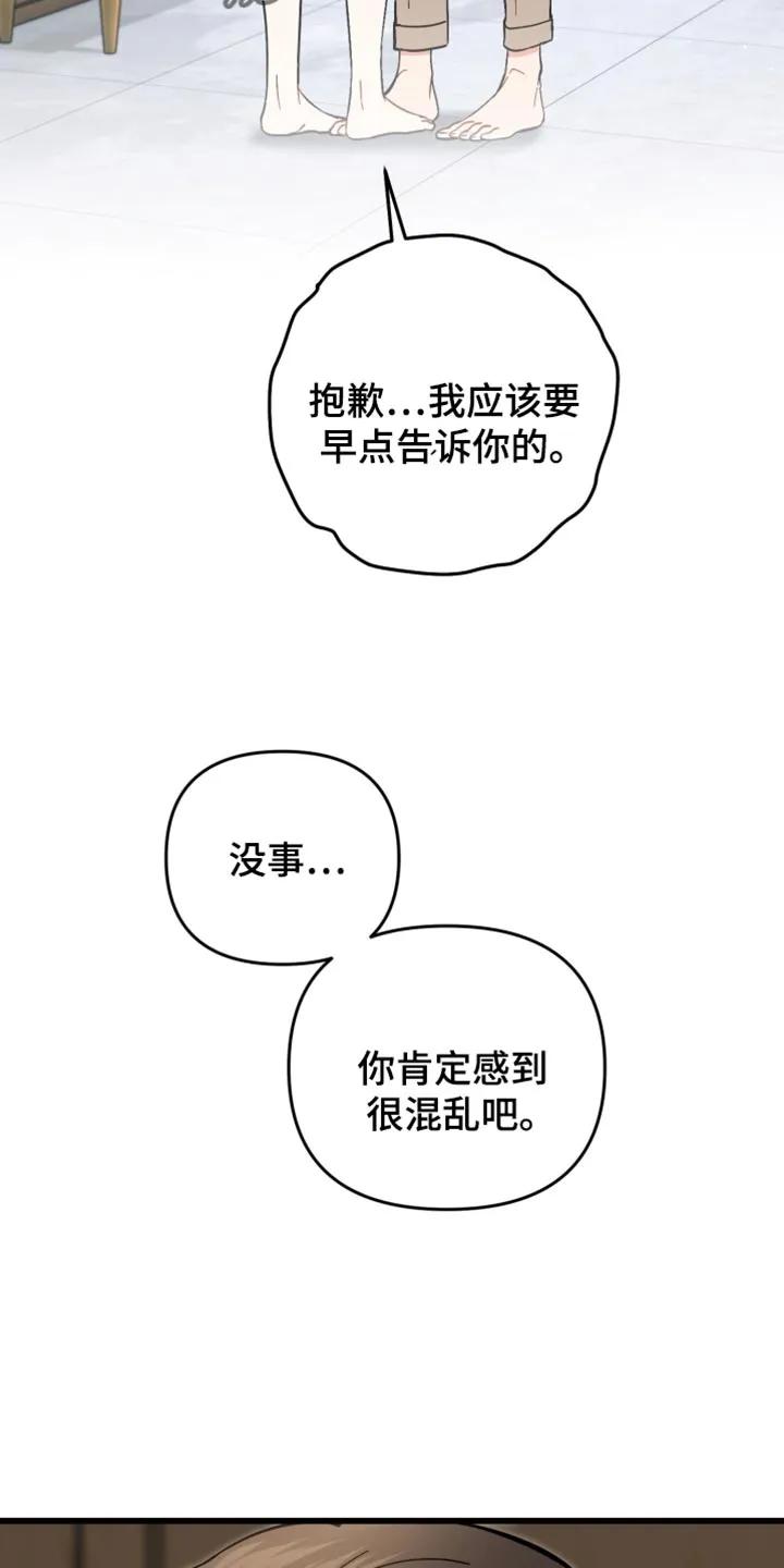 《快穿救赎》第111章：我的内心不够强大 第14页