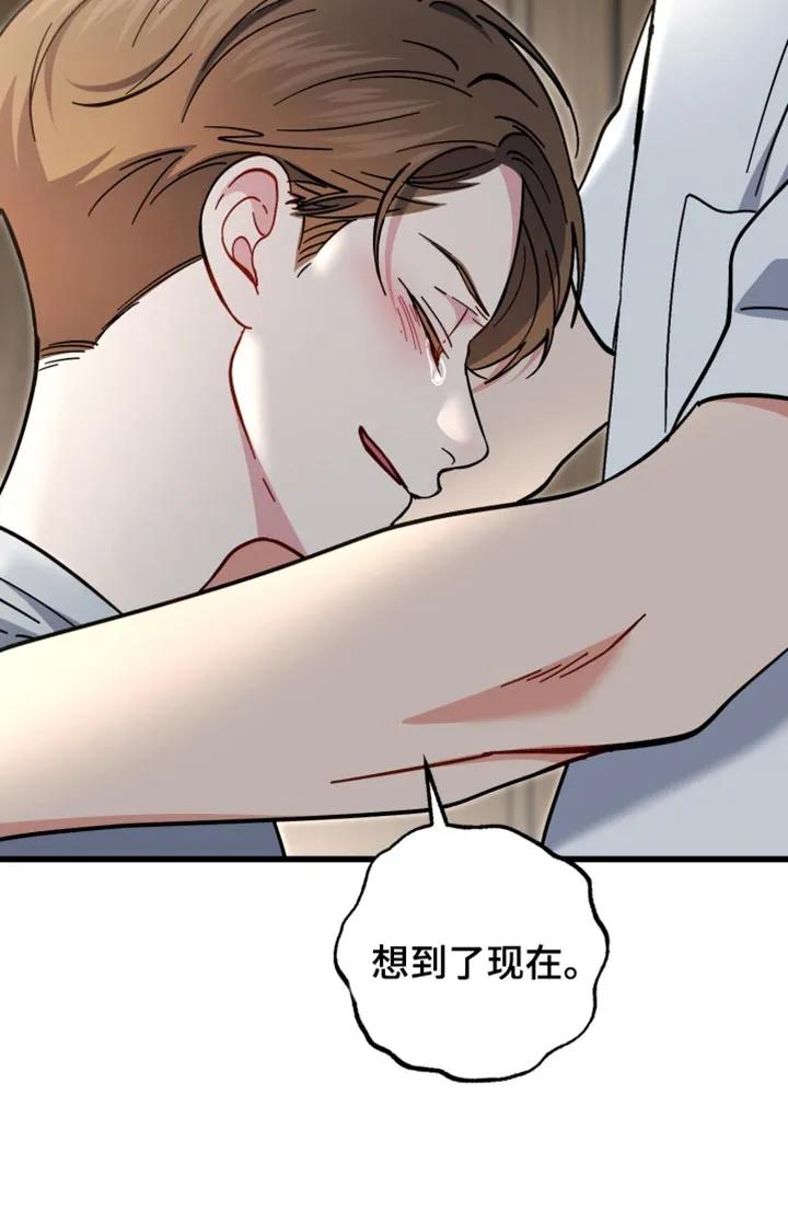 《快穿救赎》第111章：我的内心不够强大 第16页
