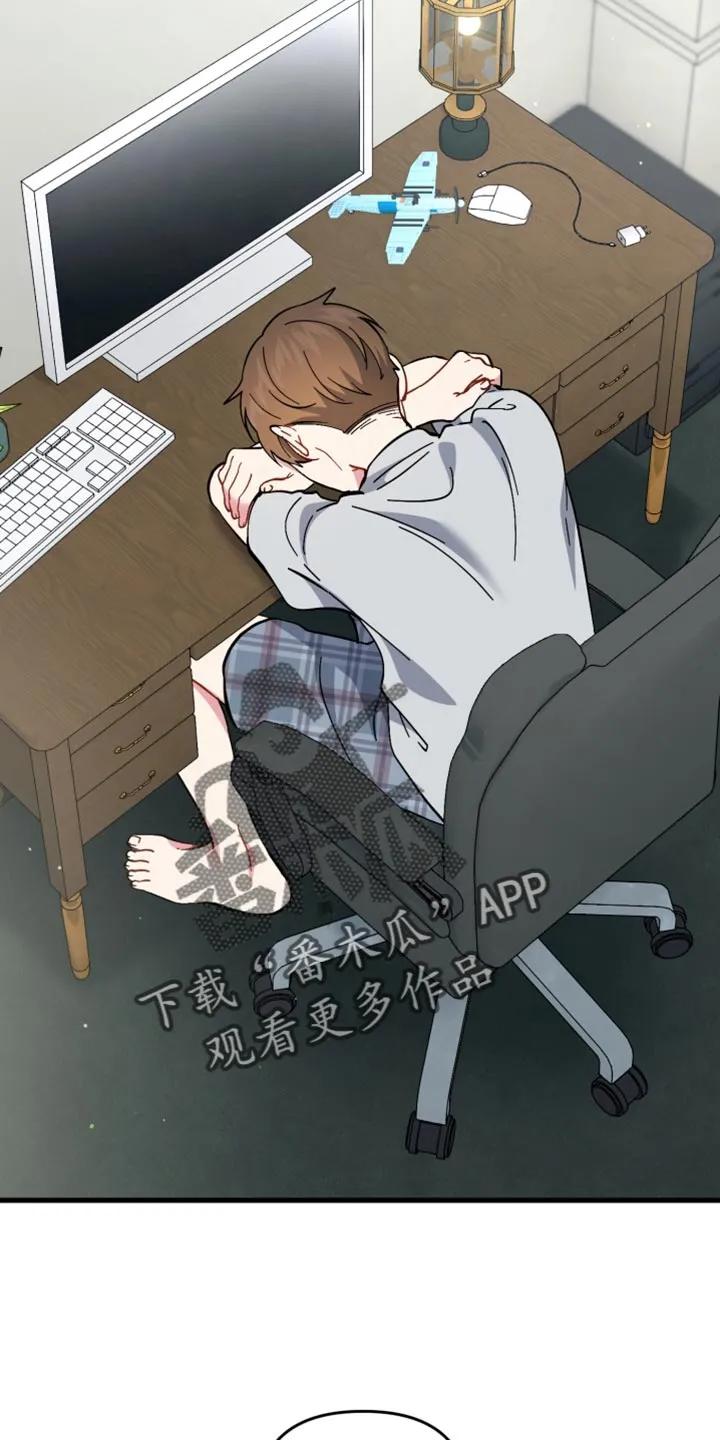 《快穿救赎》第111章：我的内心不够强大 第2页