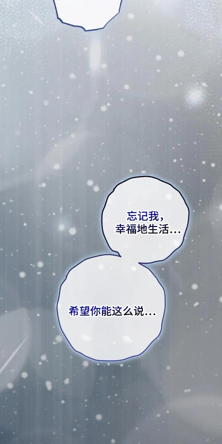 《快穿救赎》第111章：我的内心不够强大 第26页