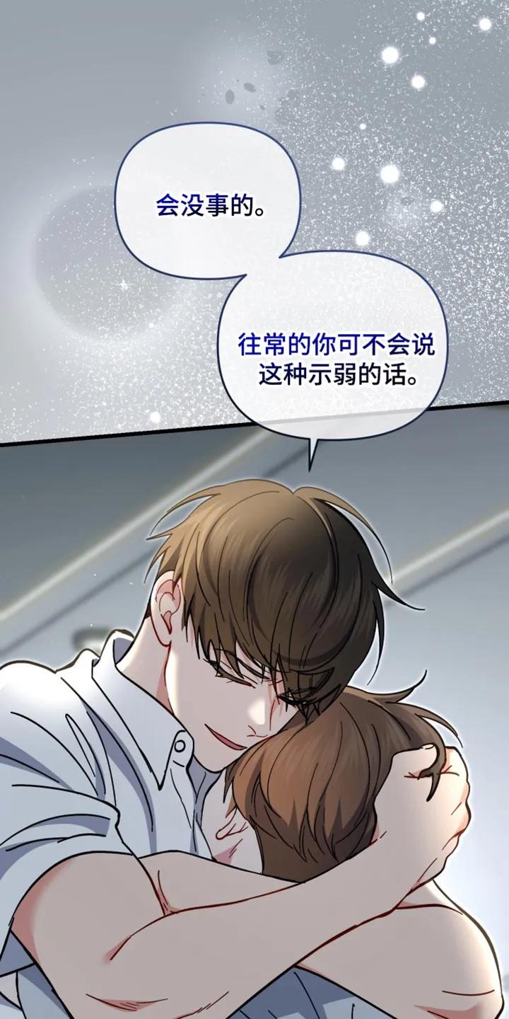 《快穿救赎》第111章：我的内心不够强大 第22页