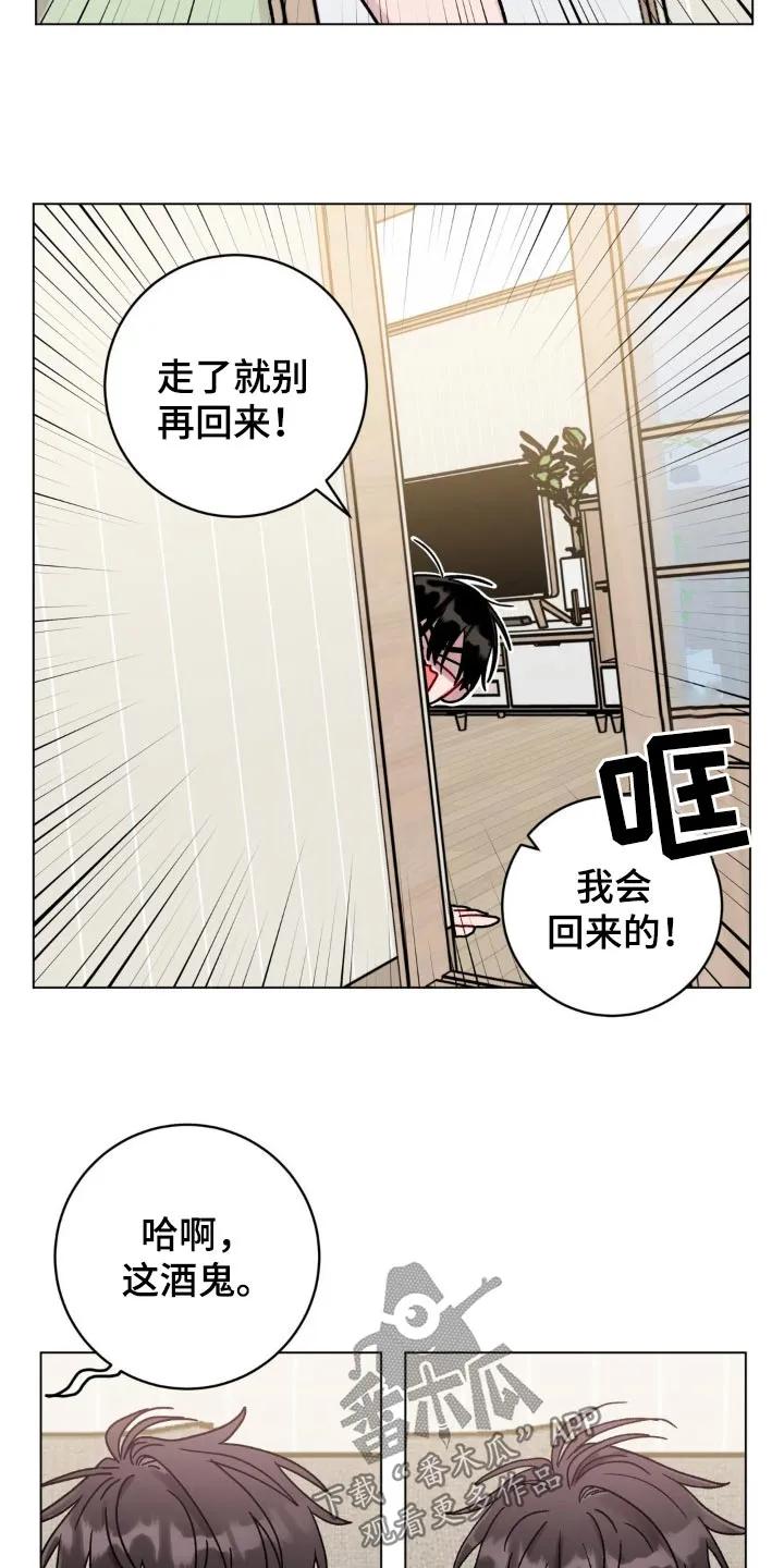 《复生之缘》第111章：一模一样 第12页