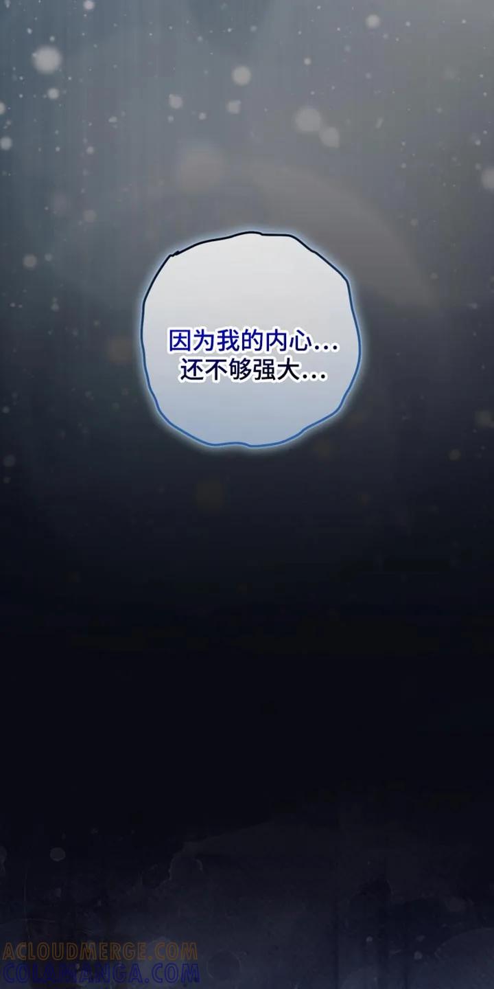 《快穿救赎》第111章：我的内心不够强大 第27页
